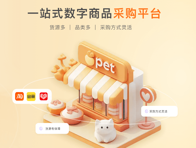 一站式卡券货源网官网入口指南：如何挑选靠谱的虚拟权益采购平台